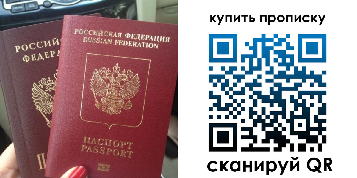 прописка гарантия в Усть-Джегуте